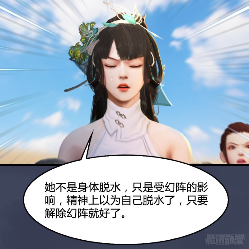 第318话：闭小月暴走55