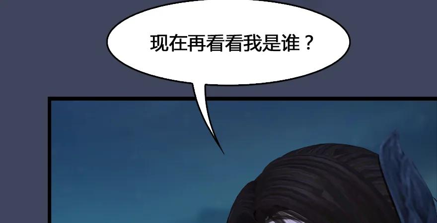 第165话 魉的身份23