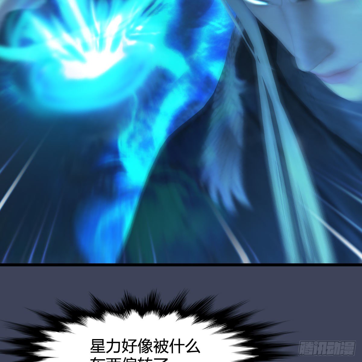 第488话：师妹，对不起47