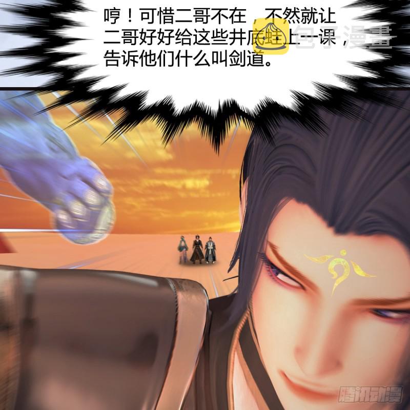 第433话：堕落魔都14