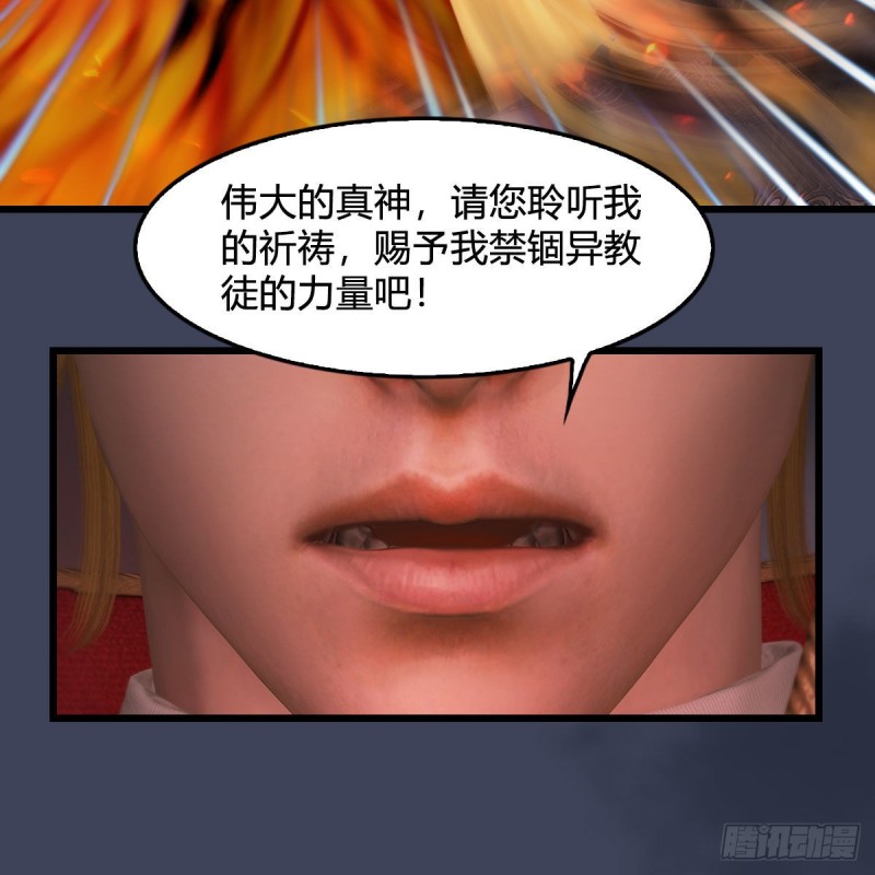 第384话：西泽尔现身53