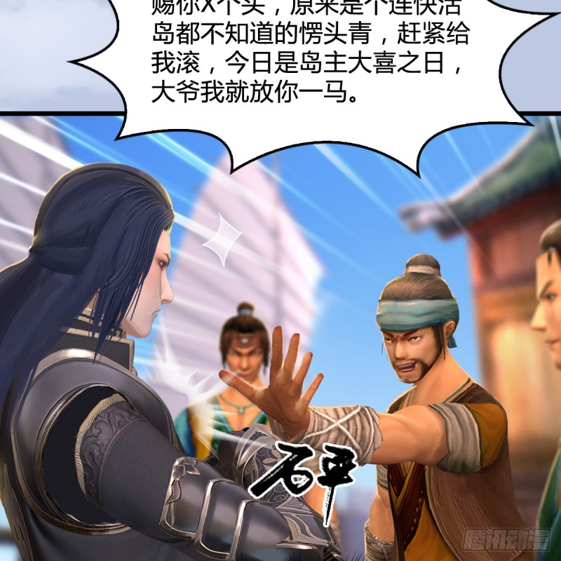 第264话：新任务：剿灭海盗8