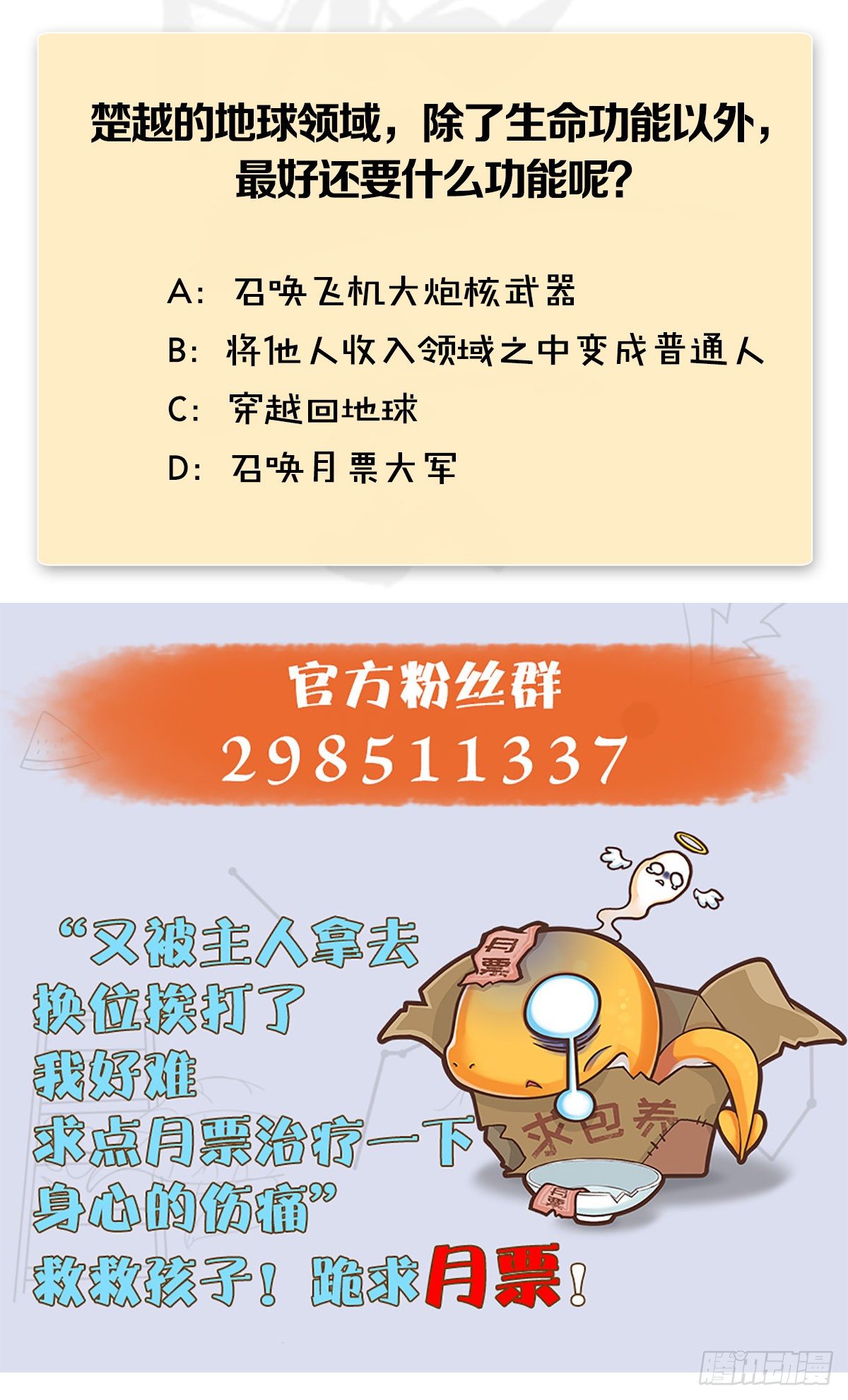 第472话：山膏精血83
