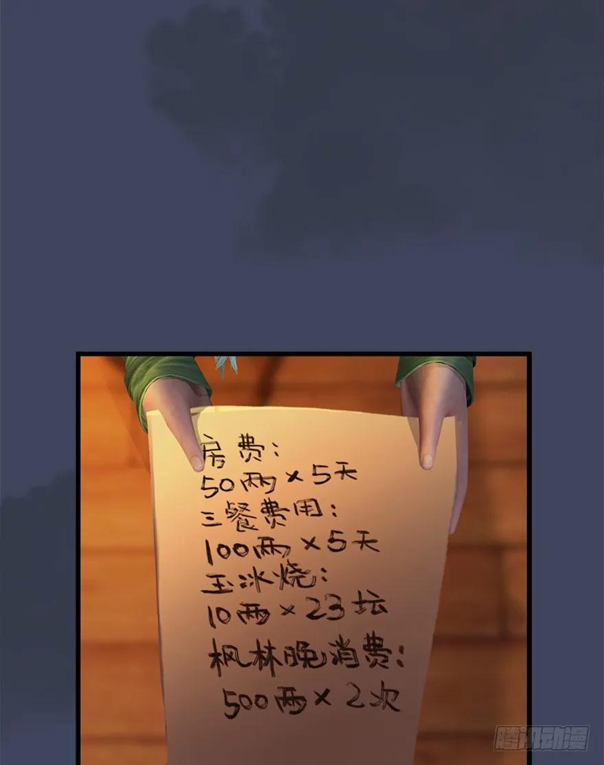 057 云宗轶事19