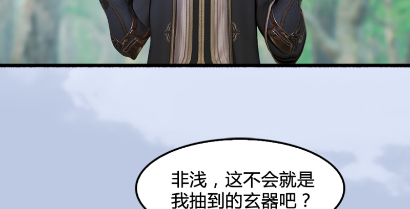 第184话：白堇坦白卧底身份8