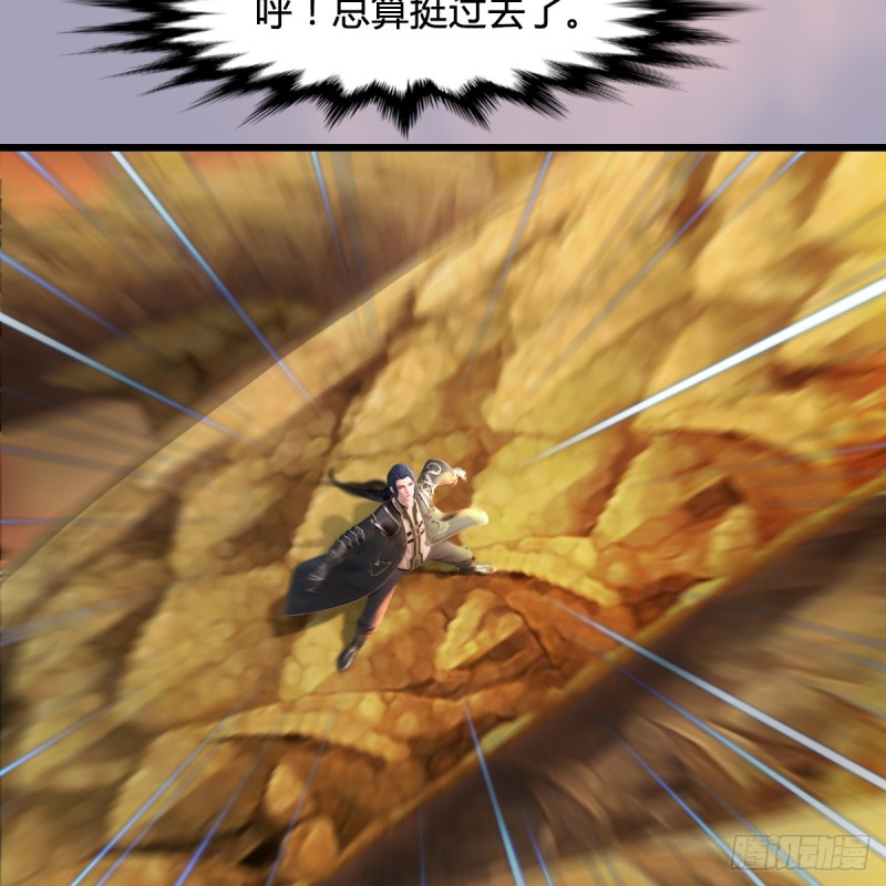 第253话：楚越VS画中仙243