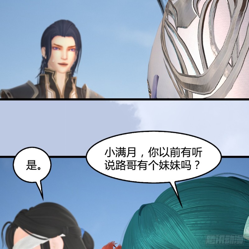 第441话：未来大妹夫45