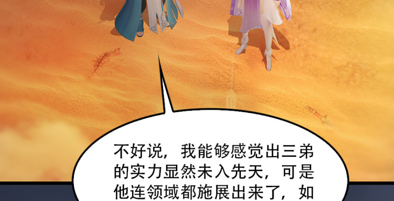 第241话：先天领域123