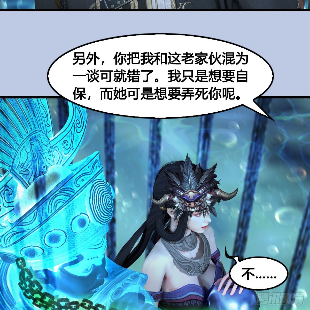 第644话：大帝的差事41