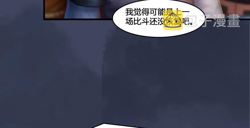 第164话 若柳重伤96