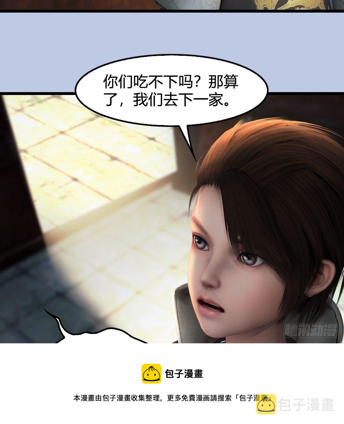 第589话：重返八方城64