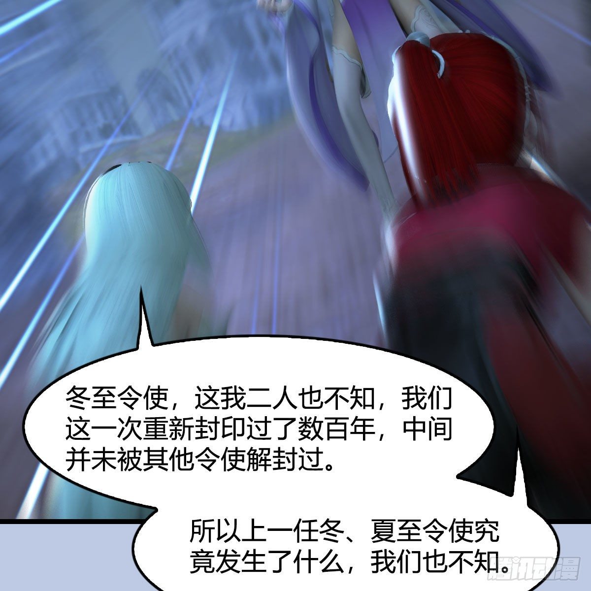 第537话：认主22