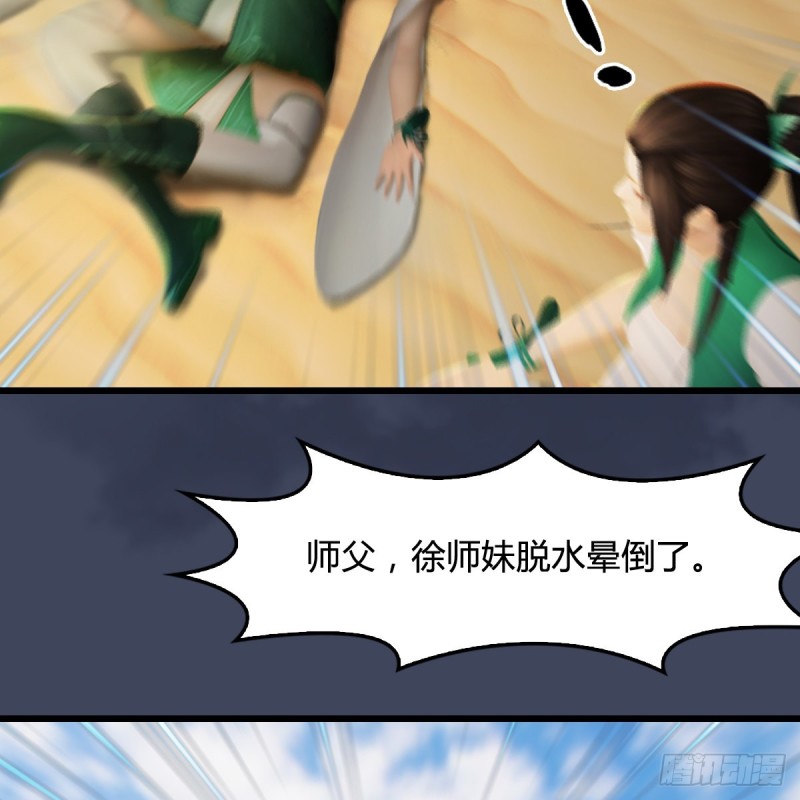 第318话：闭小月暴走54