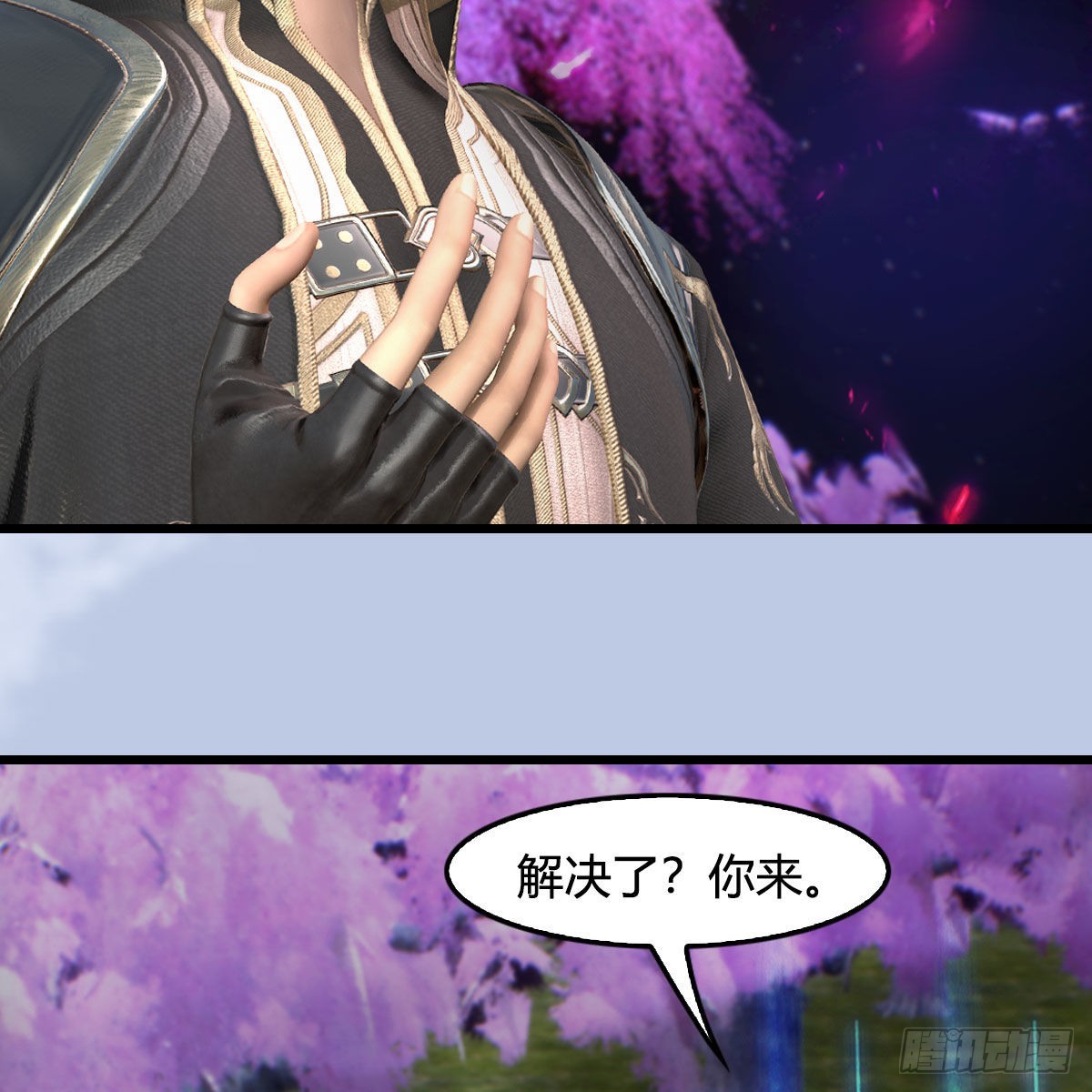 第635话：叫我凌无涯16