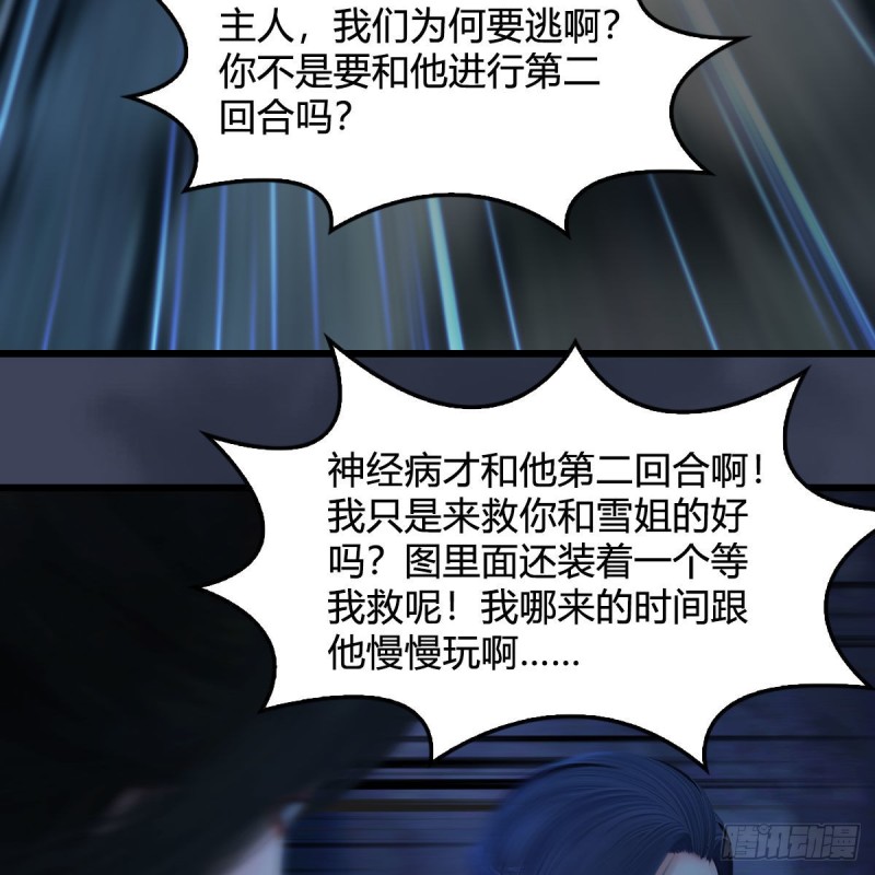 第379话：险死还生63