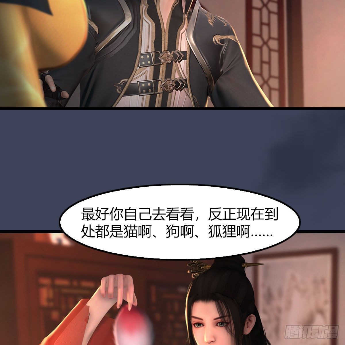 第509话：灵魂转换之术46