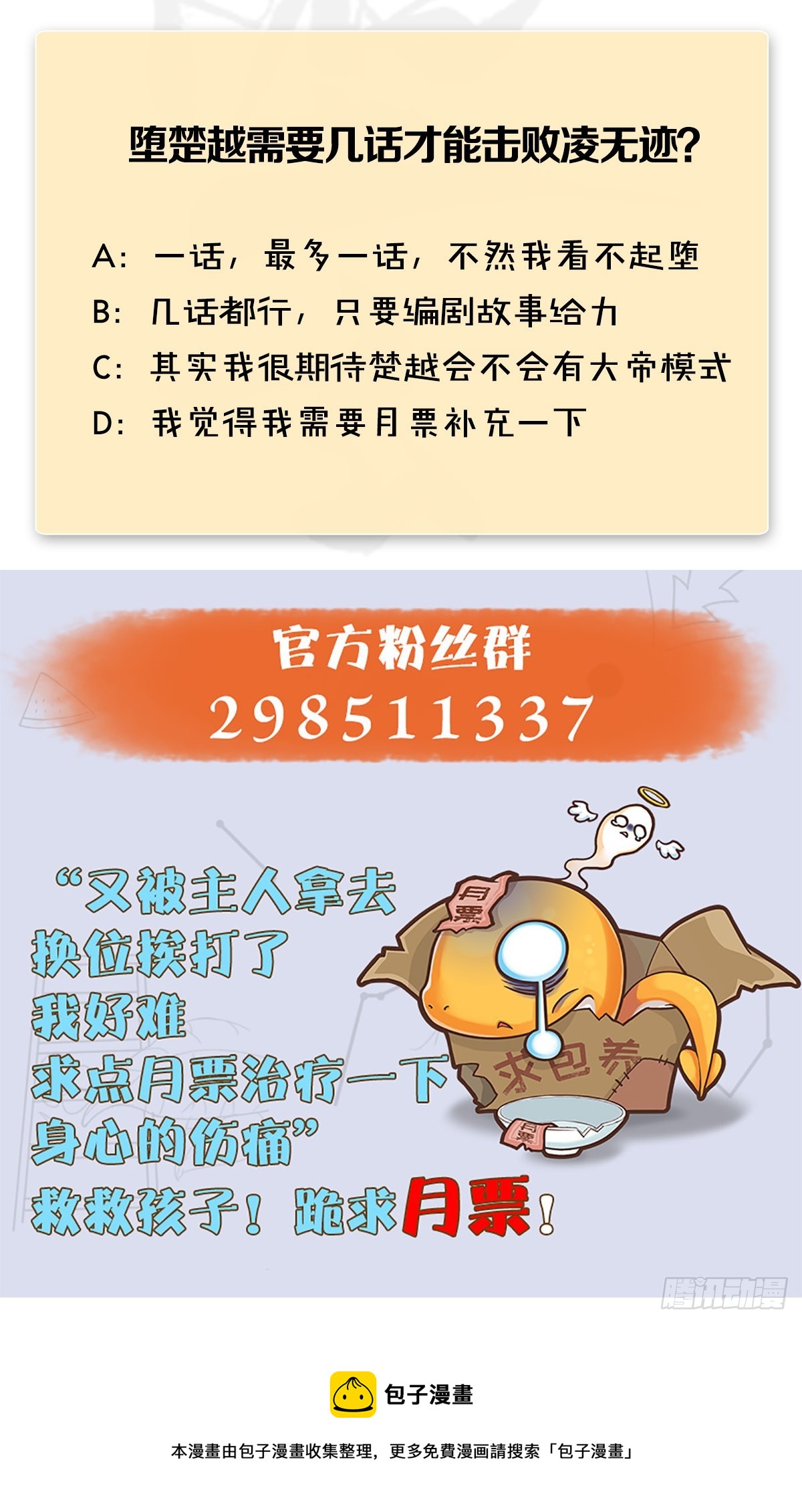 第614话：疯子，开席82