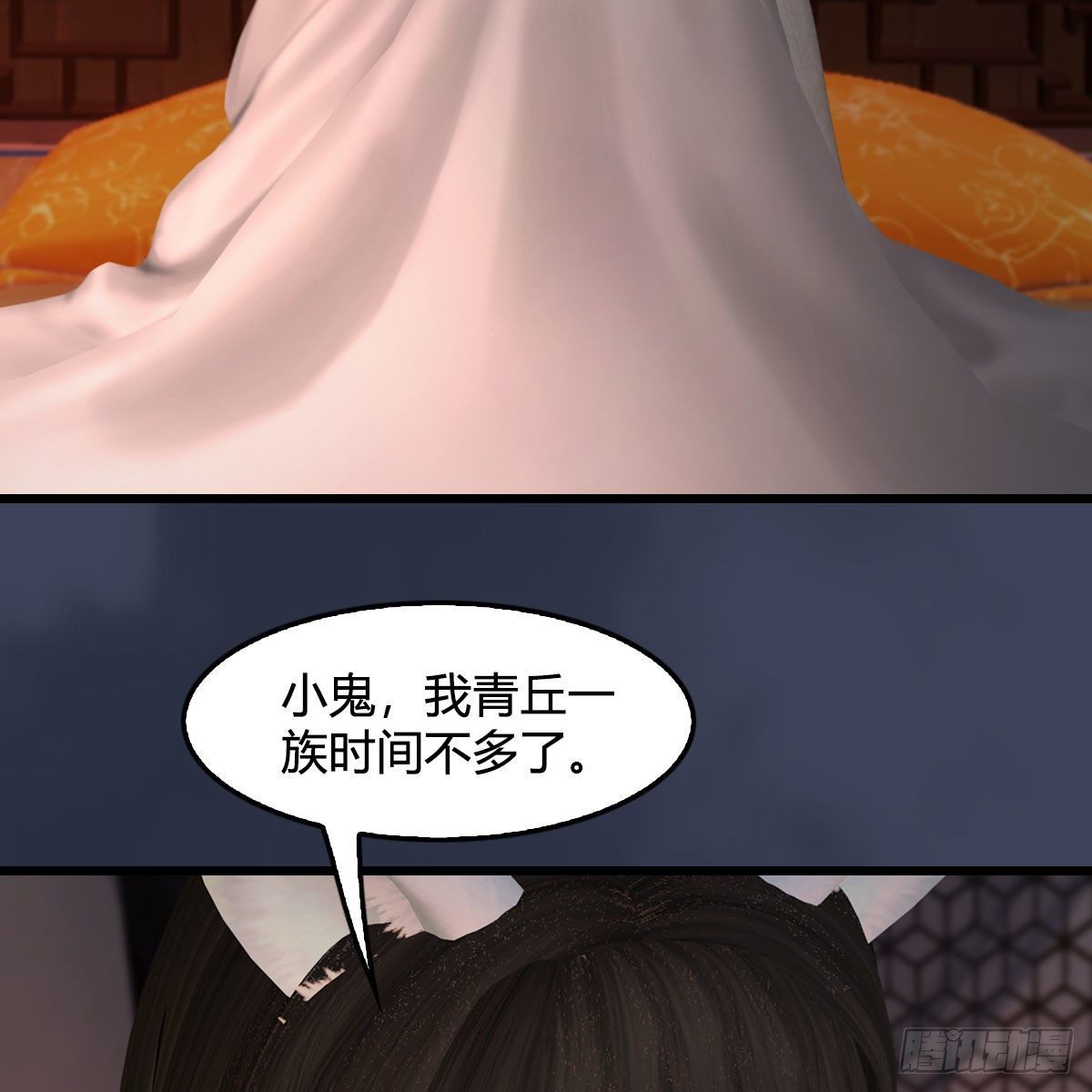 第491话：丁铭再现77