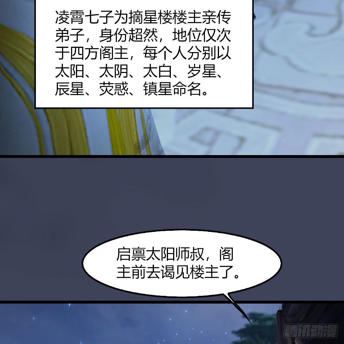 第469话：抵达星相岛12