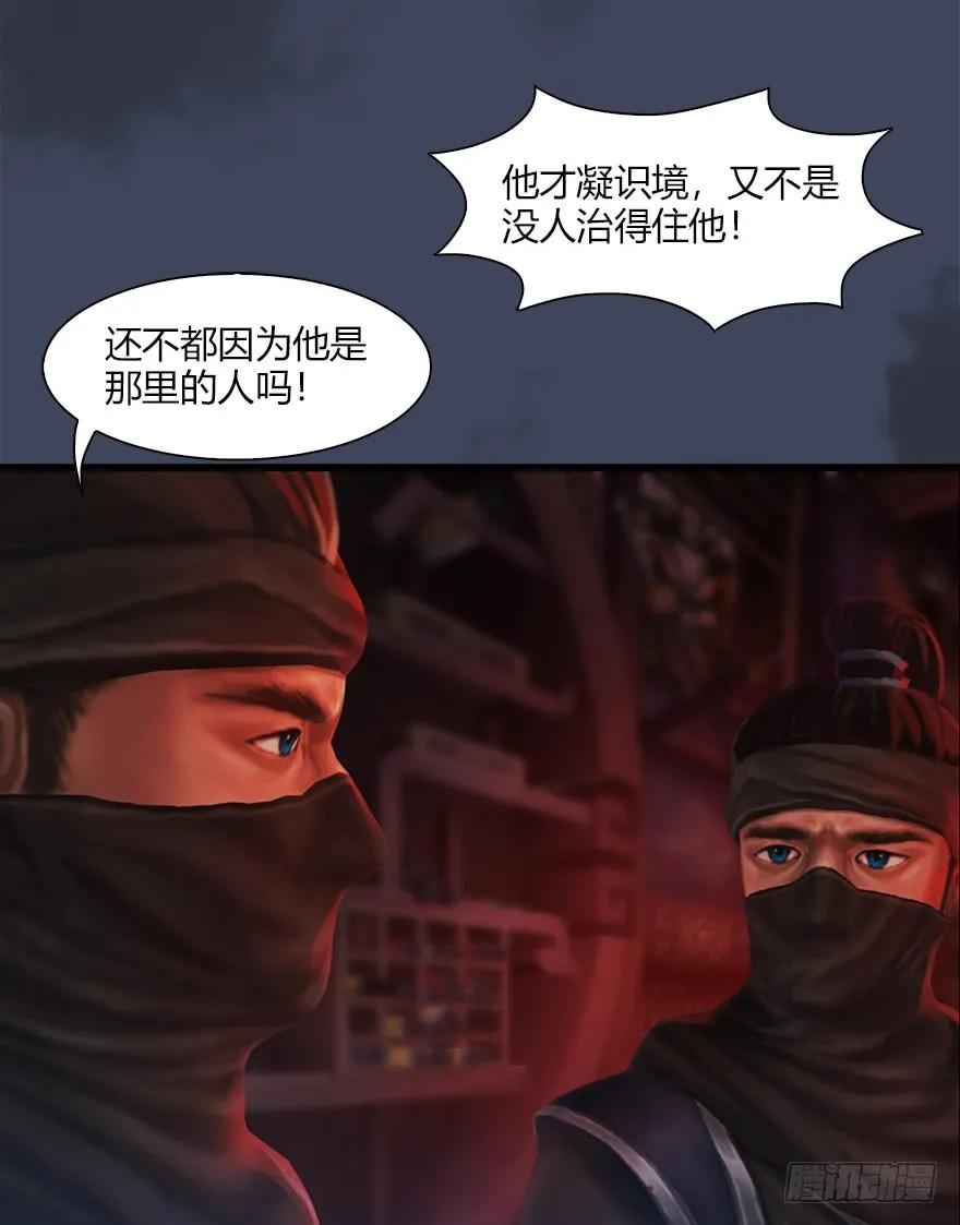 065 楚越VS马侯兹（上）18