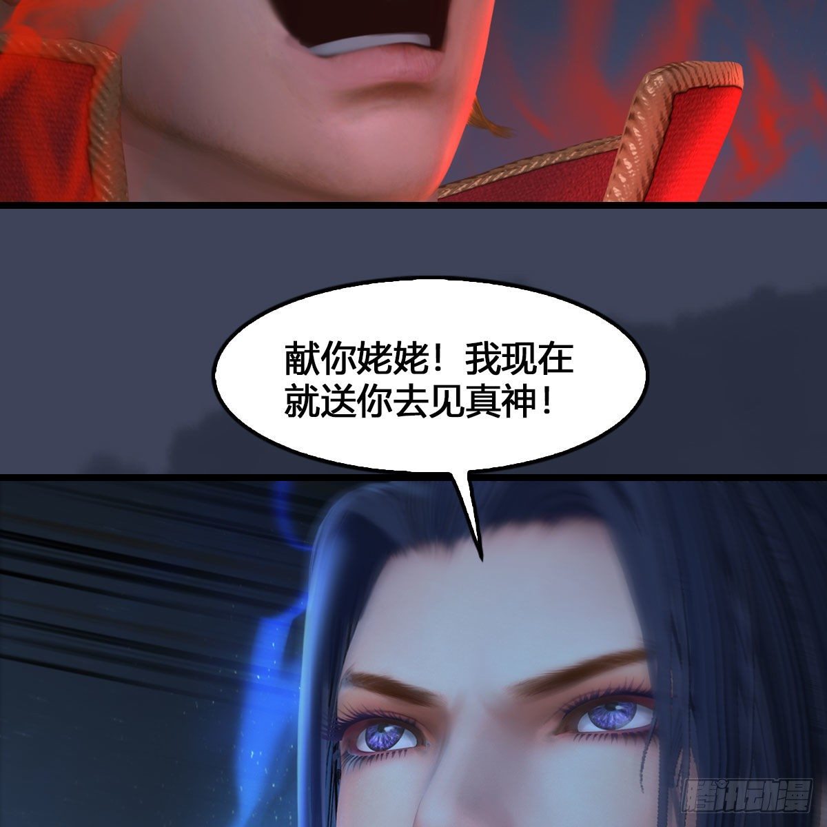 第515话：东荒仙境扶桑岛70