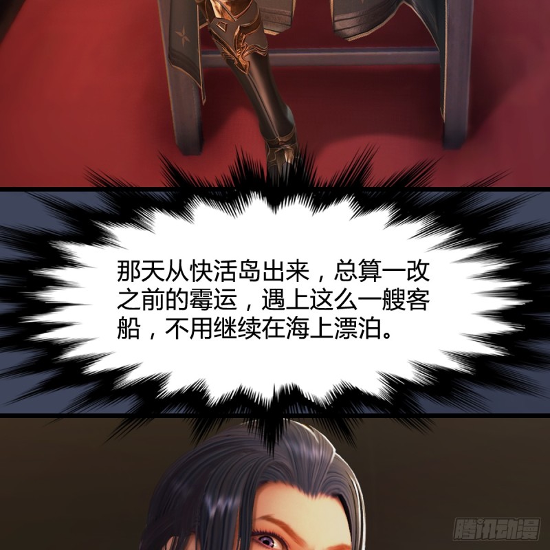 第273话：又遇海玄兽6