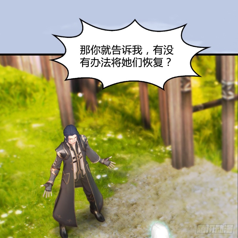 第271话：七星玄兽30