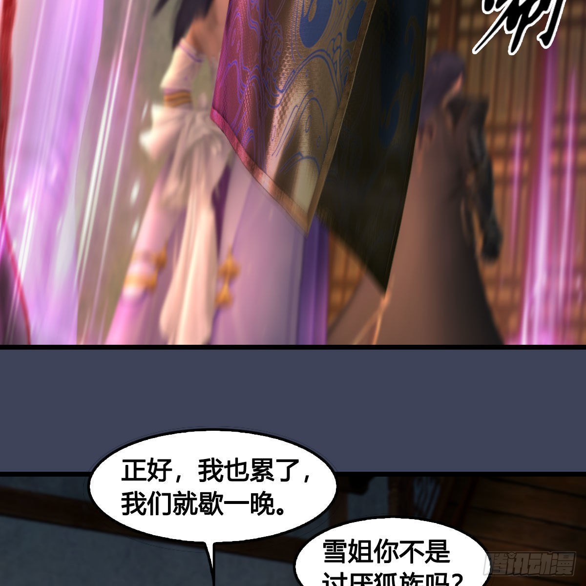 第621话：龙门洗髓丹20