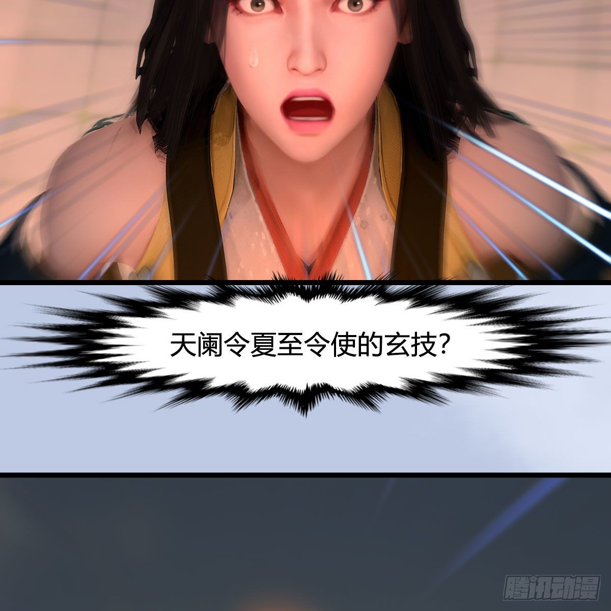 第535话：冬至雪突破38