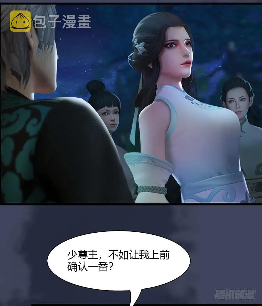 075 堕玄师？！10