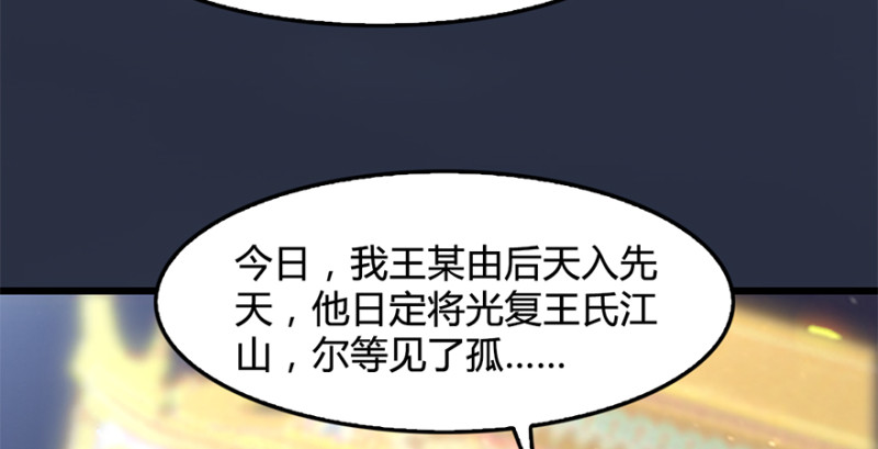 第239话：先天王道非88