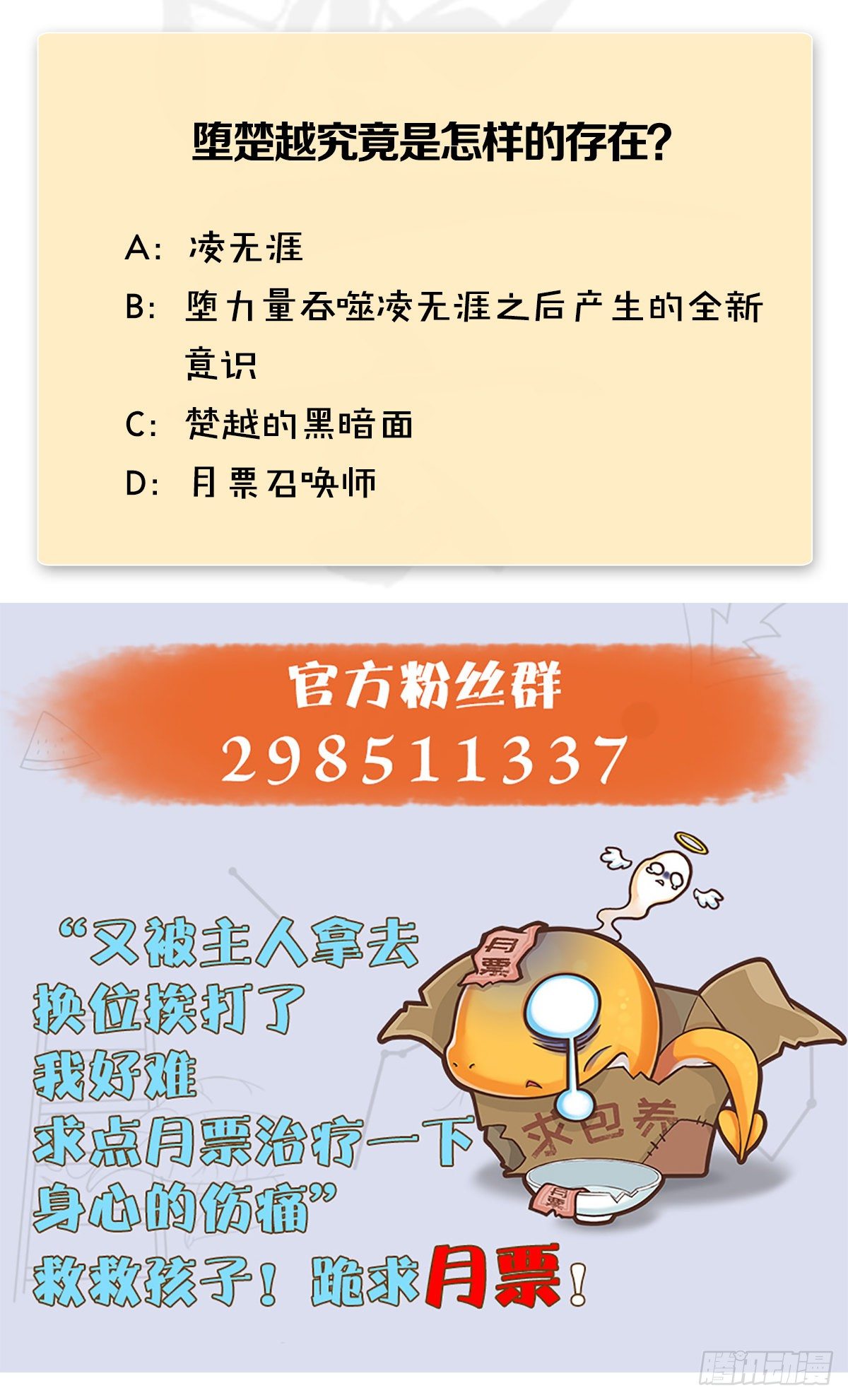 第482话：我不会救人71