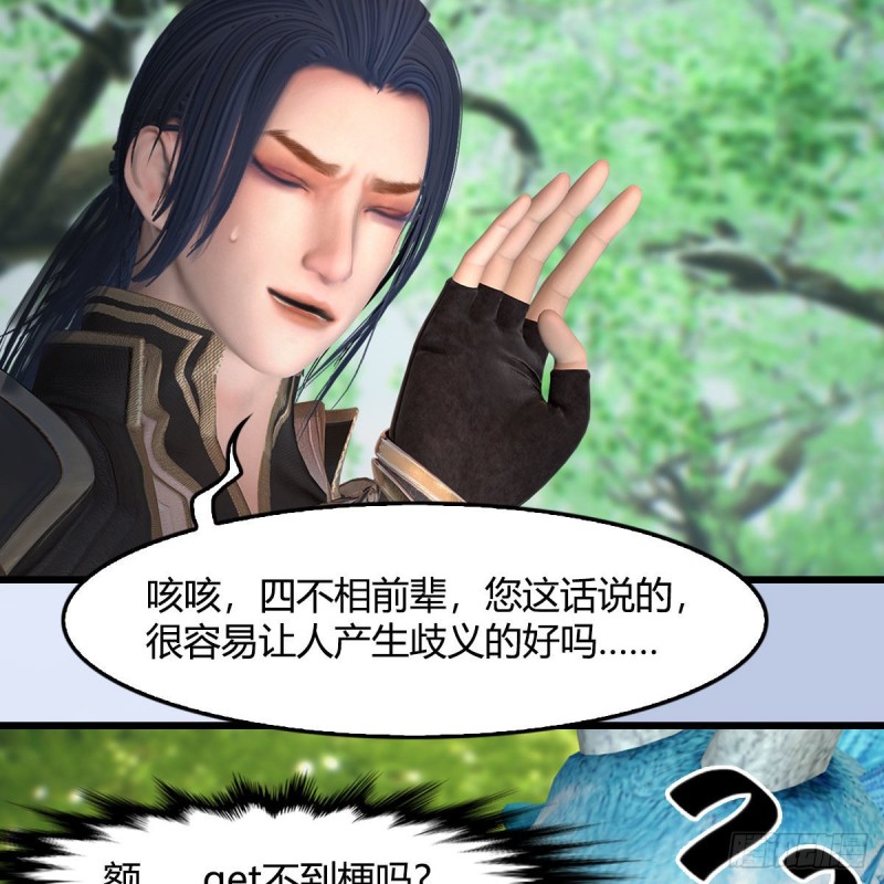 第401话：收服屍王51