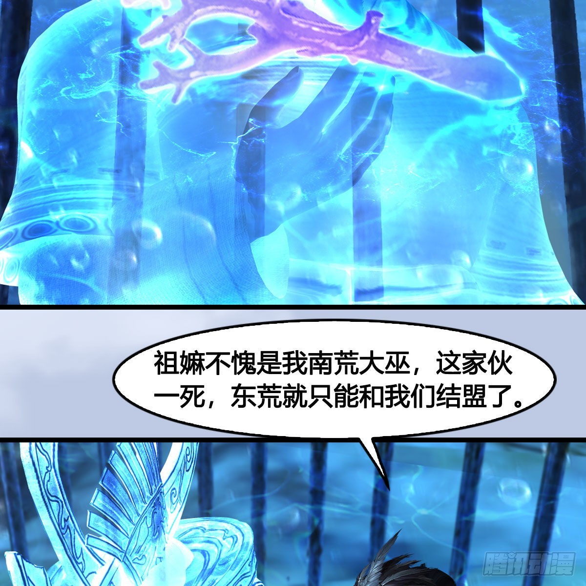 第643话：大巫的野心63