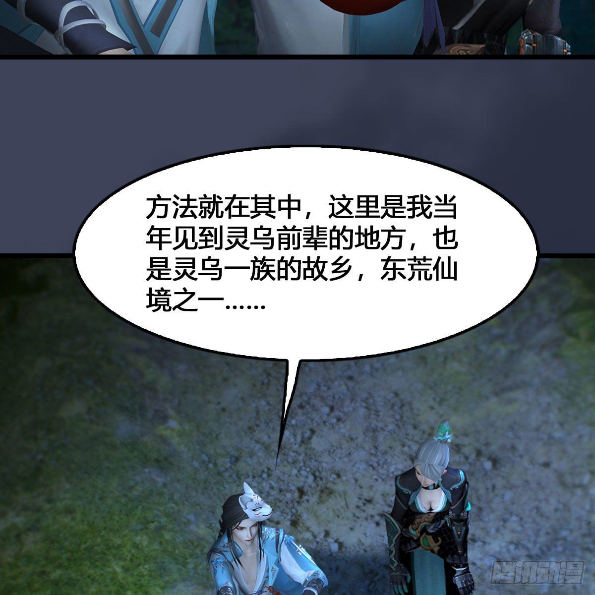 第515话：东荒仙境扶桑岛23