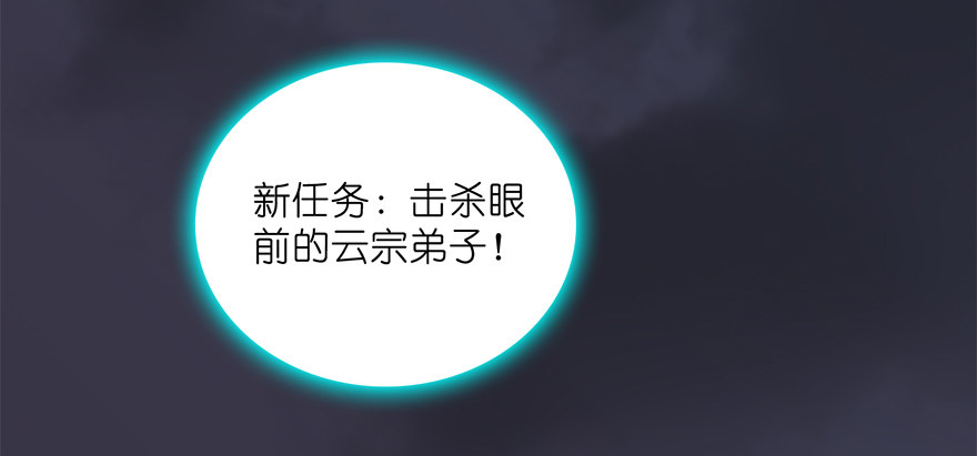 025.新任务：杀了他！57
