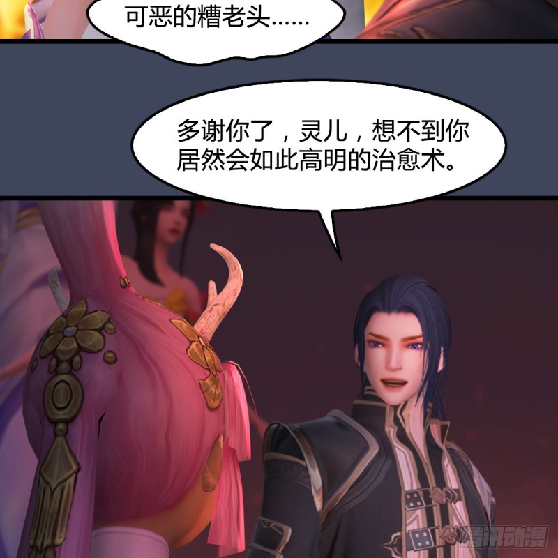 第389话：人类与玄兽的孩子14