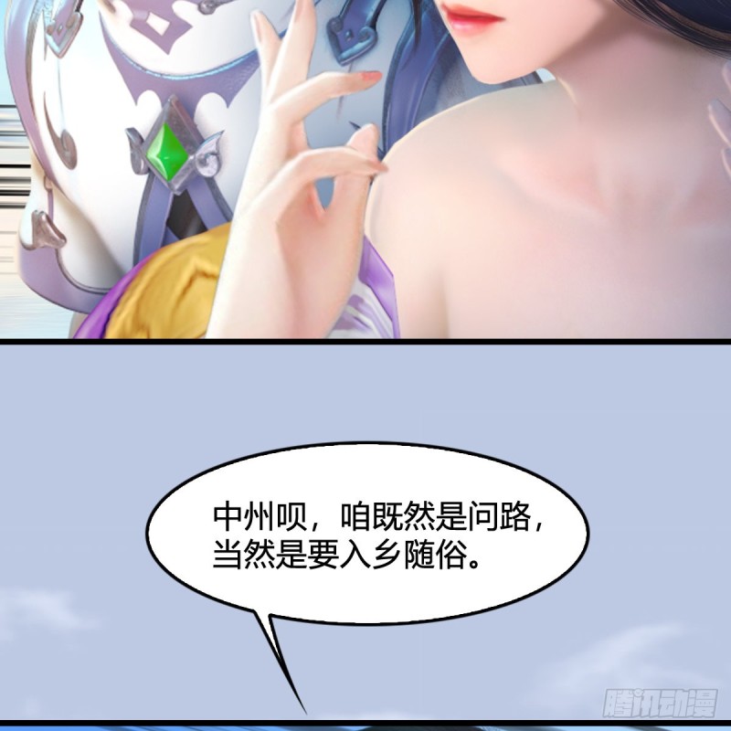 第323话：老乡，问个路6