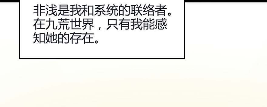 002.穿越九荒60