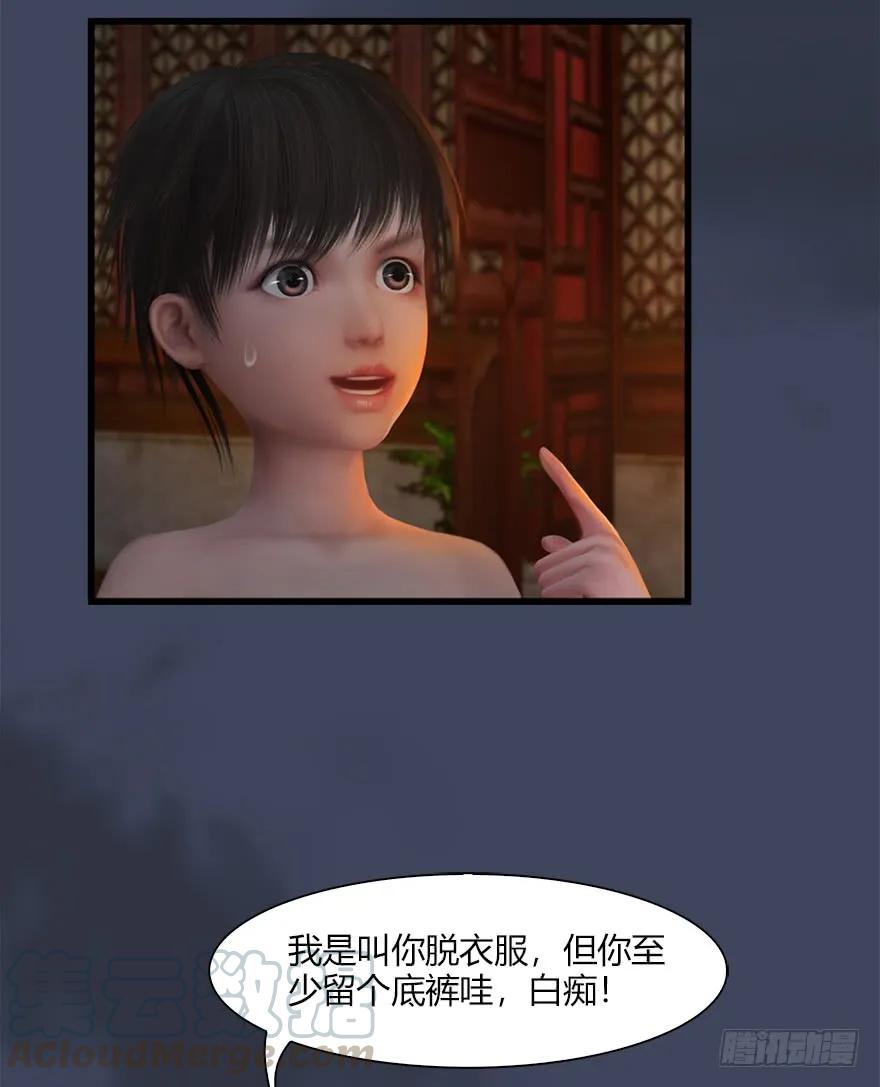 061 小南，脱衣服！40