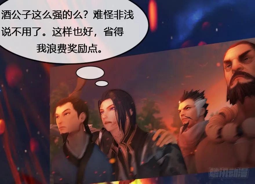 132酒公子VS鬼师（中）54