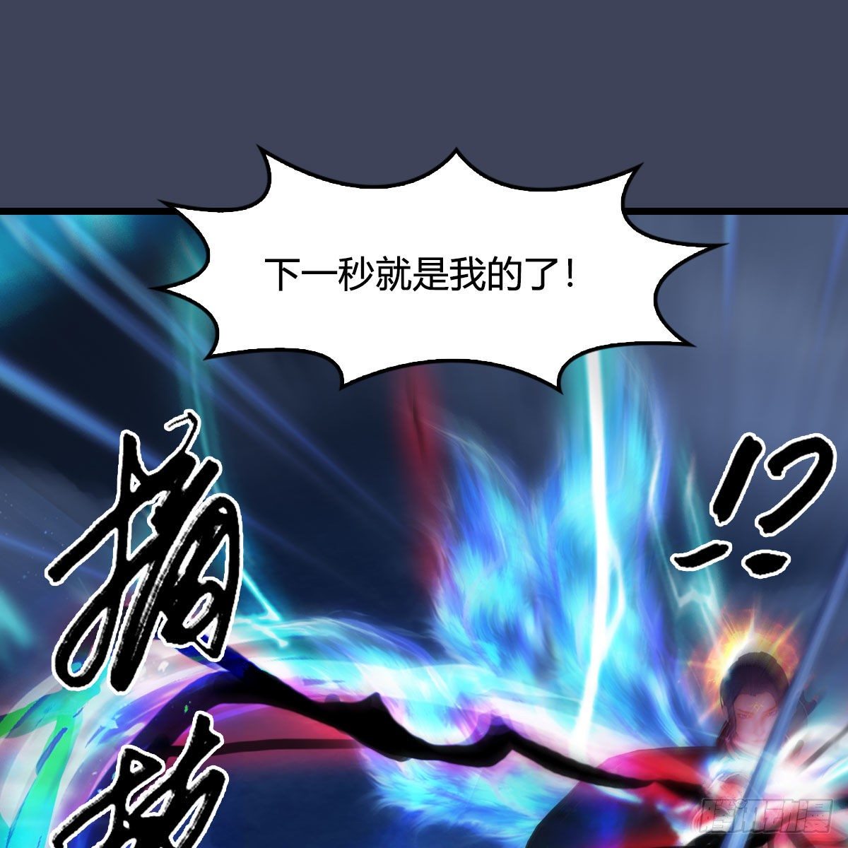 第487话：放肆6