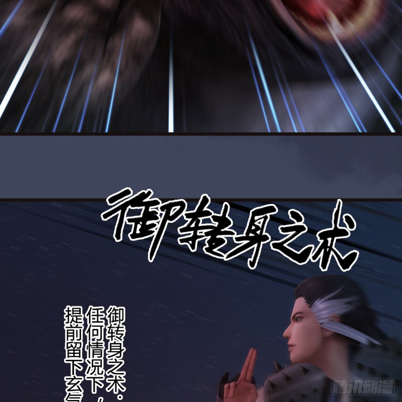 第381话：尘夜楼来人32