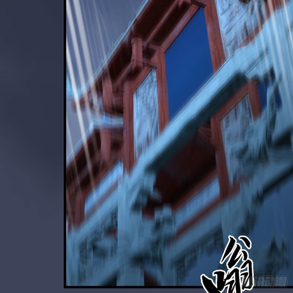 第471话：移动血泉56