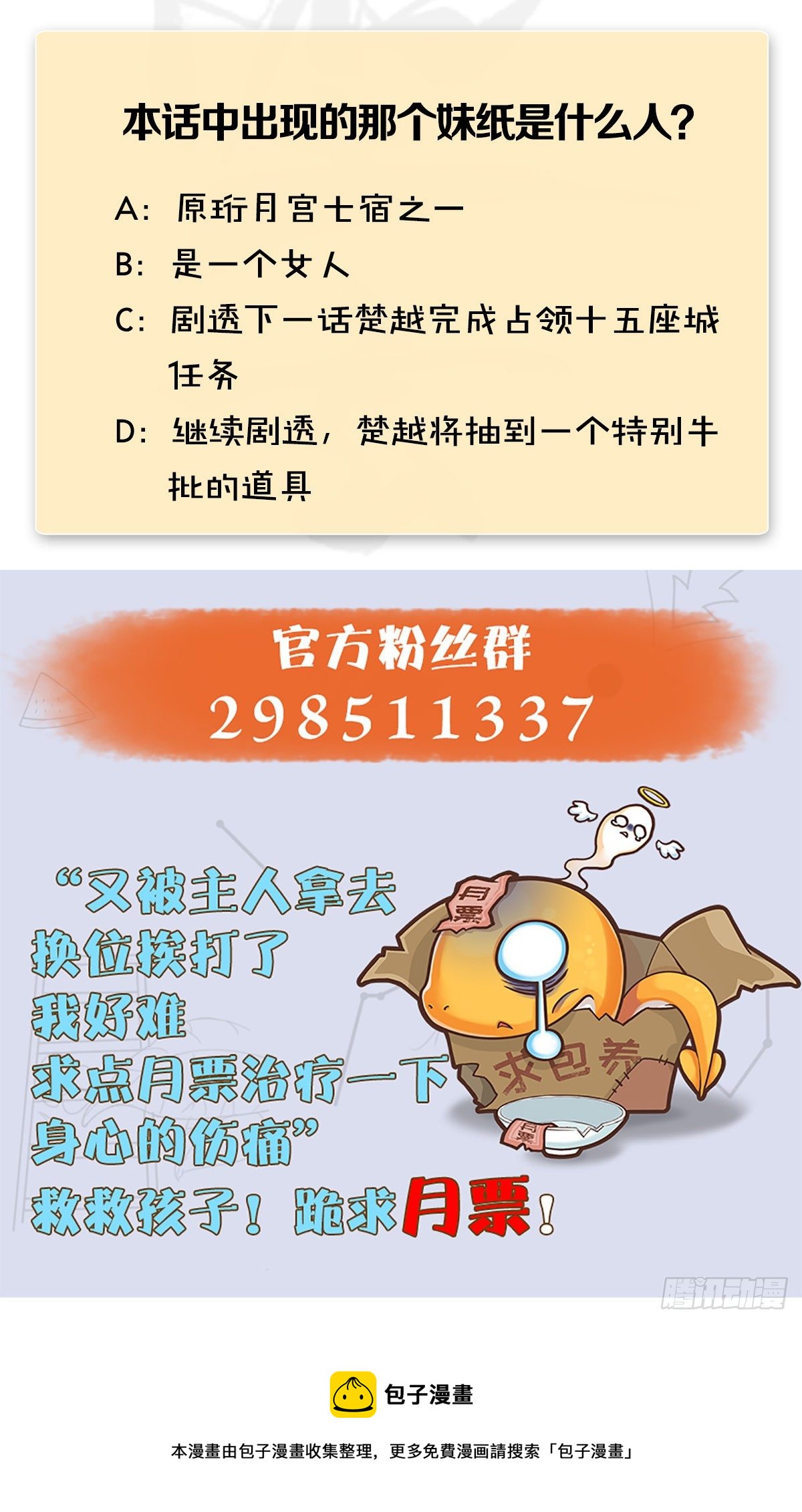 第540话：闭小月被掳走80
