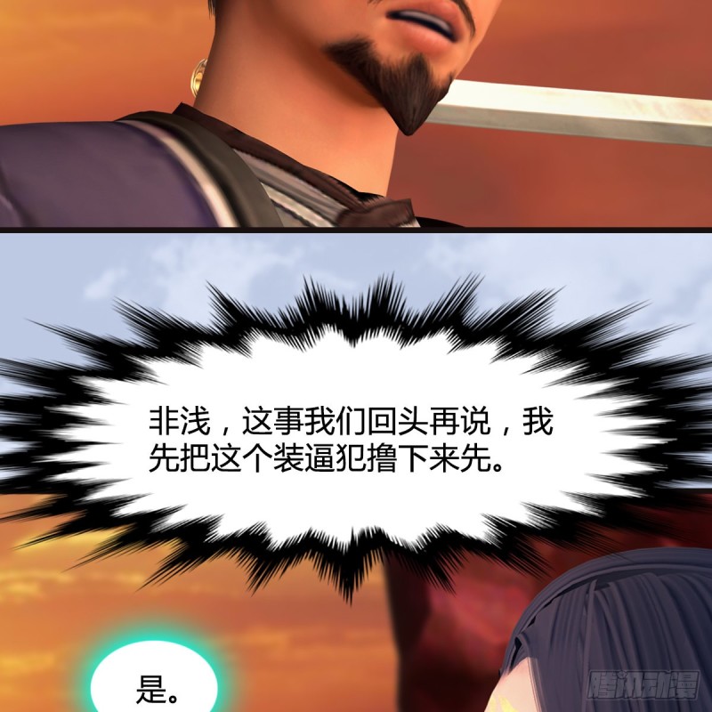第432话：可选任务54