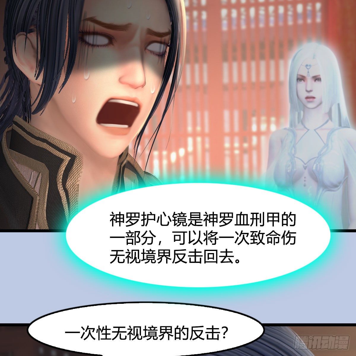 第533话：路修远降临47