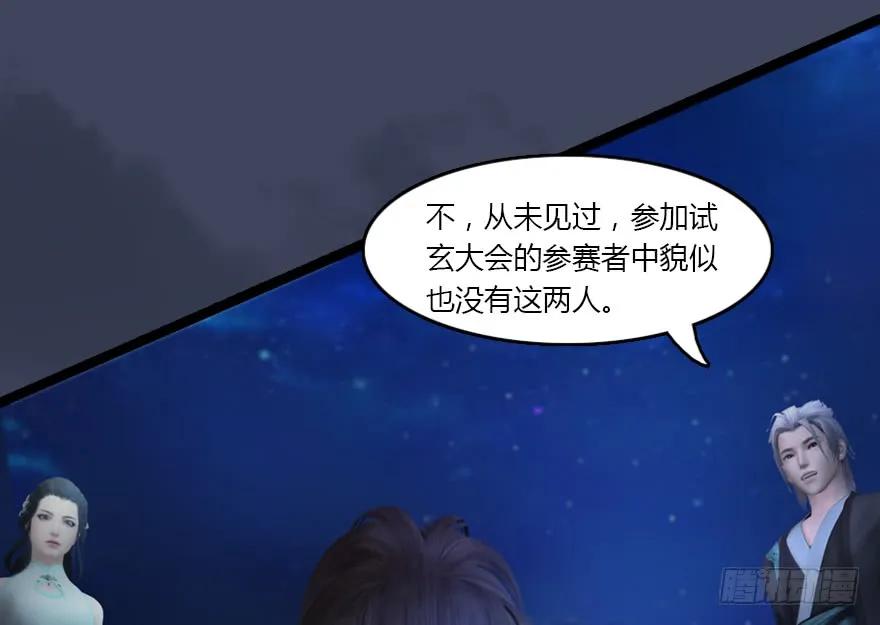 134 三圣告别？13