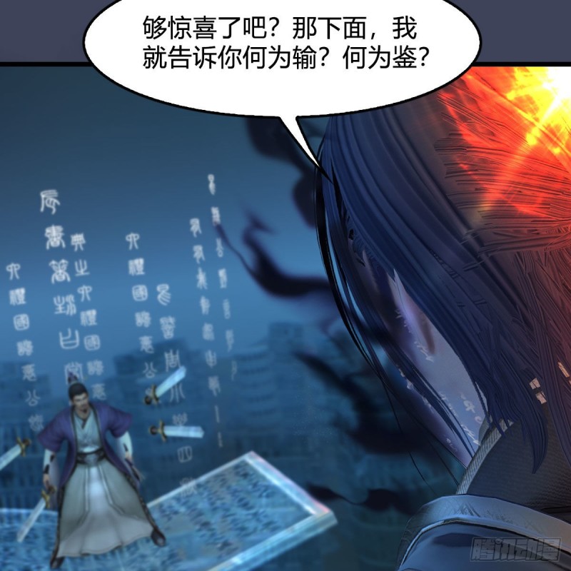 第434话：欺负我的人？23