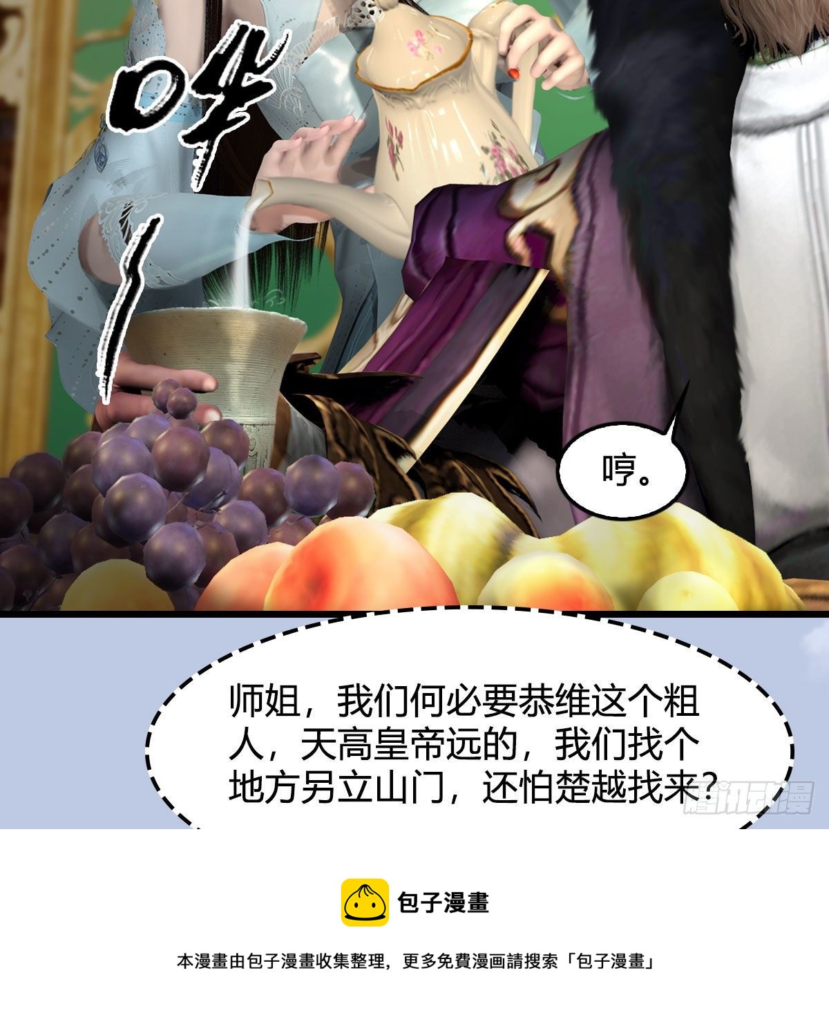 第589话：重返八方城40
